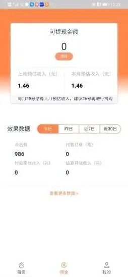 趣返赚_图片2