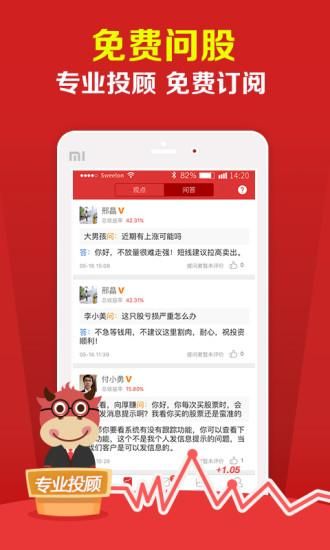 模拟炒股软件_图片2