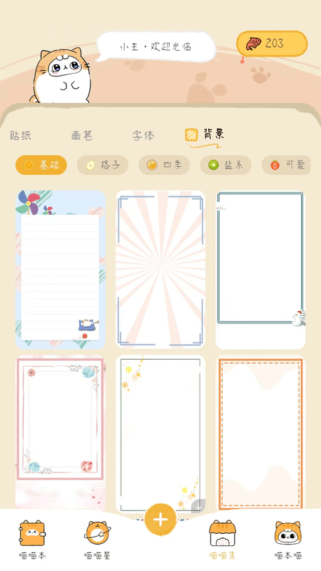手帐喵_图片2