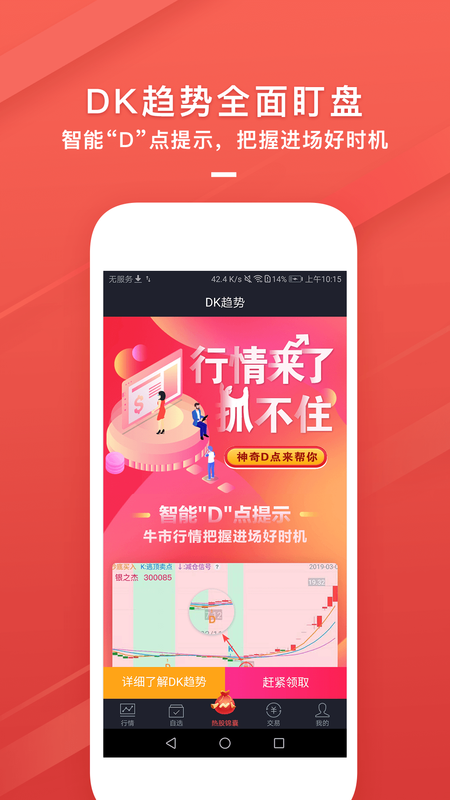 今日牛股精选_图片1