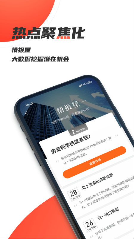 湘财证券金禾手机版_图片2