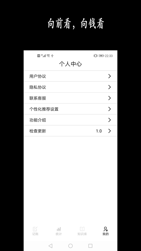 新阳记账_图片2