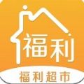 福利超市APP最新版 v2.7