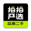 拍拍严选APP最新版 v3.8.0