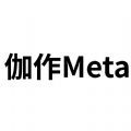 伽作Meta数藏平台官方版软件 v1.0.0