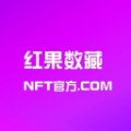 2022红果数藏 nft阿吉平台官方app v1.0.0
