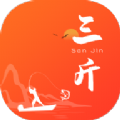 三斤电商平台APP最新版 v1.1.6