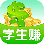 学生赚最新版本