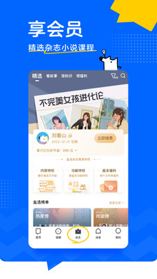 知乎app最新版下载安装2022版 v8.24.0