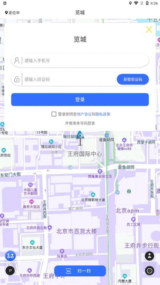 览城出行服务APP最新版 v1.0