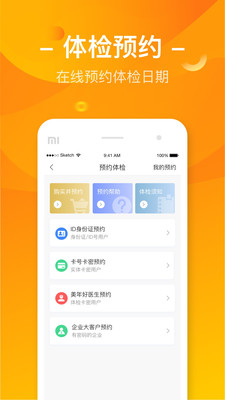 优健康app下载安装最新版 v7.6.9