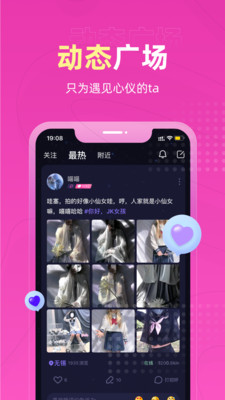恋爱物语app最新版2022 v3.2.1