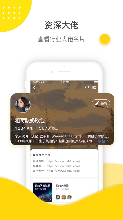 鹅先知交流app安卓版 v1.0.0