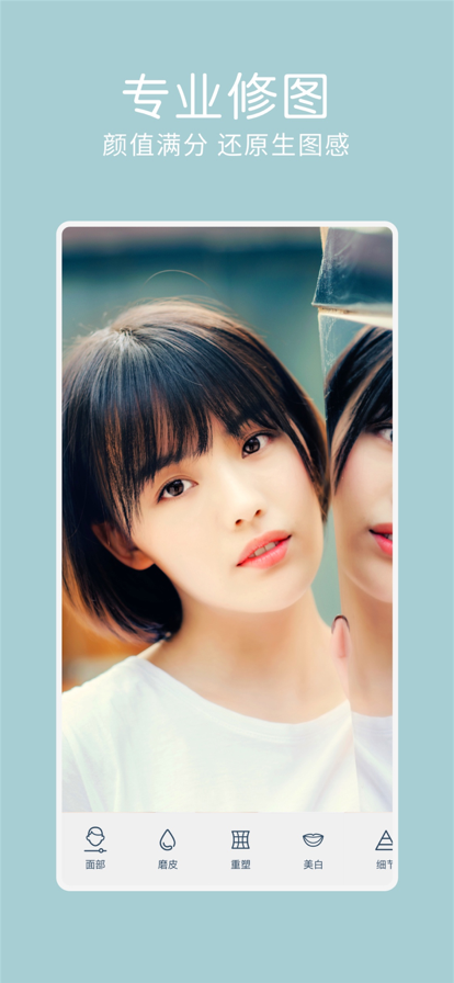Facetune2安卓中文最新版 v2.9.1.2