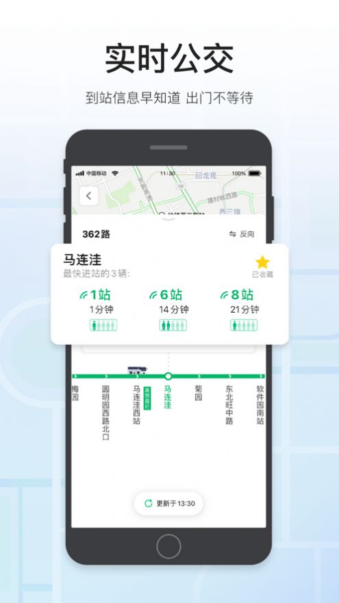 腾讯地图足迹地图app下载2022最新版 v9.25.0