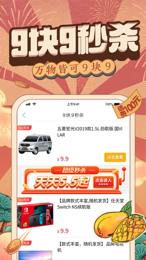 拼多多安全下载安装免费2022新版 v6.18.0