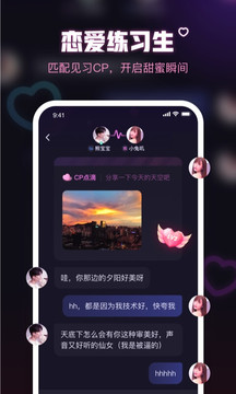 鱼耳语音app官方最新2022下载 v5.38.0