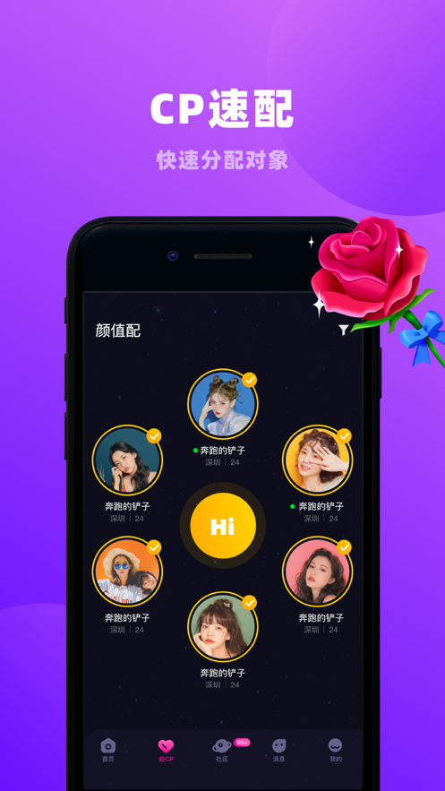 恋爱物语2.8.1旧版本下载安装 v3.2.1