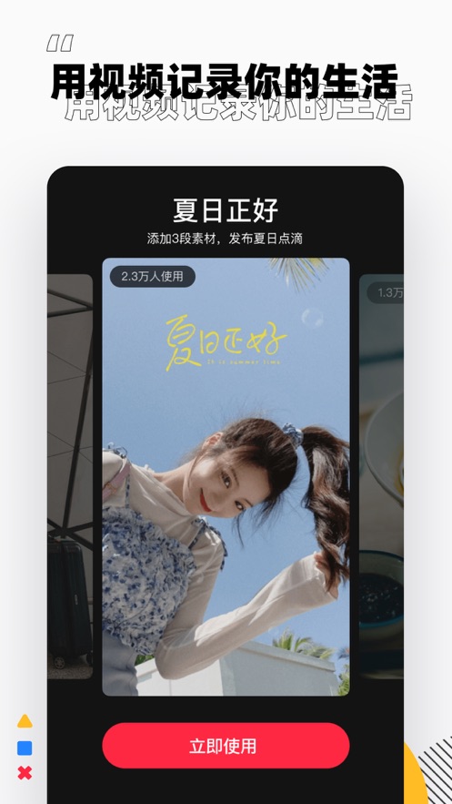 小红书菜谱大全APP官方最新版 v7.46.0