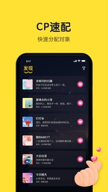 恋爱物语APP语音交友下载 v3.2.1