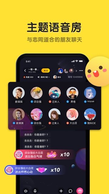 恋爱物语APP语音交友下载 v3.2.1
