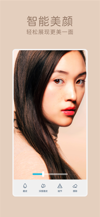 Facetune2安卓中文最新版 v2.9.1.2