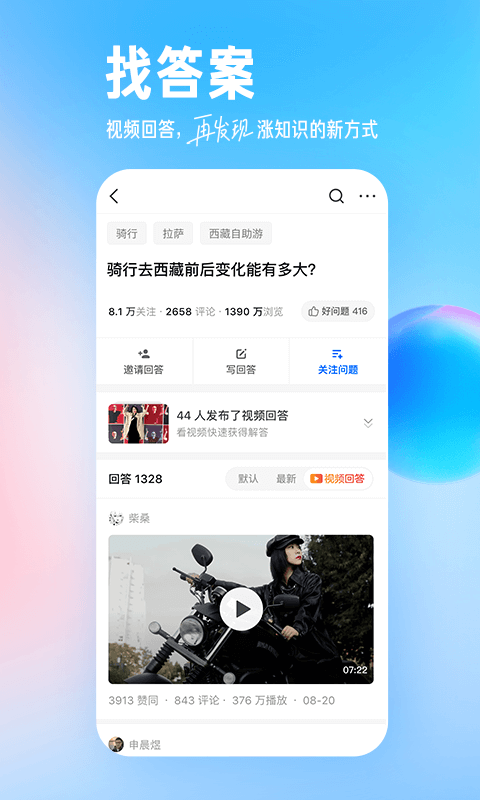 知乎官方下载安装正版2022最新版 v8.24.0