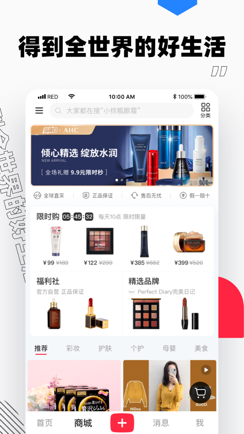 小红书菜谱大全APP官方最新版 v7.46.0