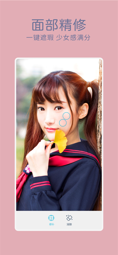 Facetune2安卓中文最新版 v2.9.1.2
