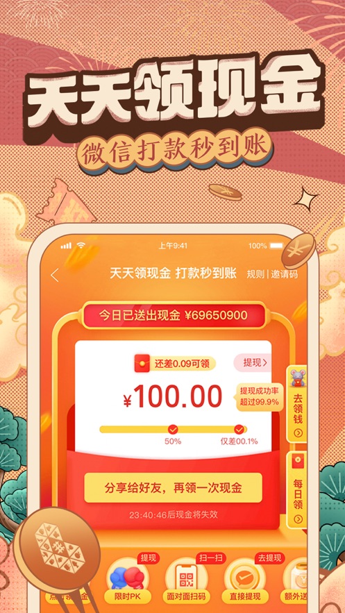拼多多安全下载安装免费2022新版 v6.18.0