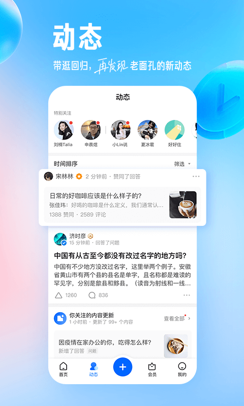 知乎官方下载安装正版2022最新版 v8.24.0