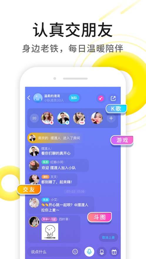 伊对相亲交友下载最新版客户端 v7.5.500