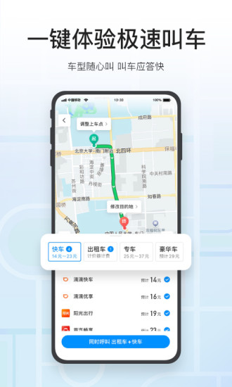 腾讯地图下载安装2022最新版本免费下载安装 v9.25.0