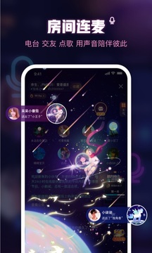 鱼耳语音app官方最新2022下载 v5.38.0