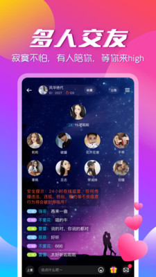 咚咚语音官网版免费下载安装 v3.0.0
