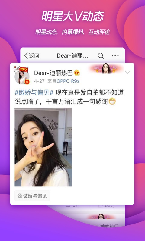 微博最新版本下载2022手机版客户端 v12.7.0