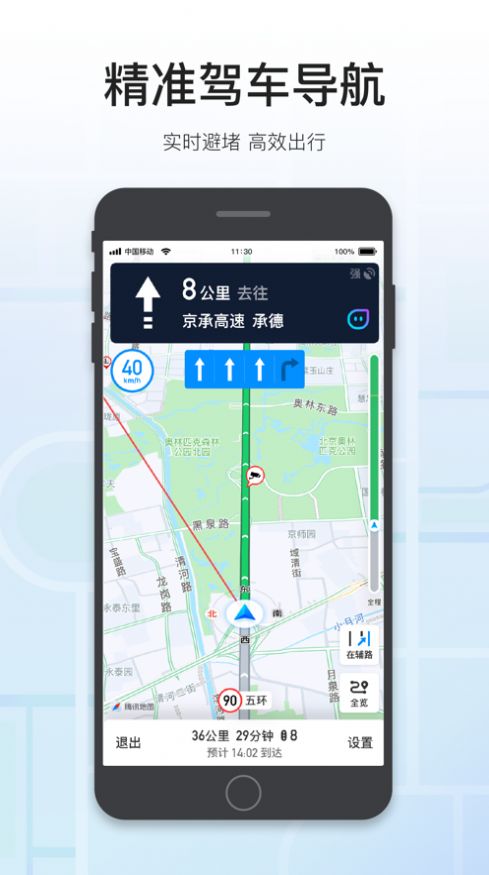 腾讯地图足迹地图app下载2022最新版 v9.25.0
