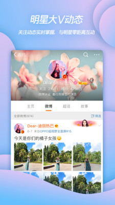 微博深渊凝视着你xp测试app最新版 v12.7.0