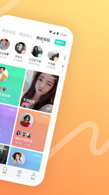 陌陌下载安装陌陌2022最新版本 v9.4.3.1
