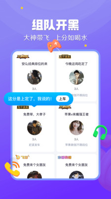来来语音app下载苹果版 v2.3.30