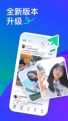 陌陌2022最新版官方正版免费下载 v9.4.3.1