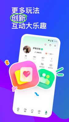 陌陌2022最新版官方正版免费下载 v9.4.3.1