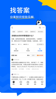 知乎app最新版下载安装2022版 v8.24.0