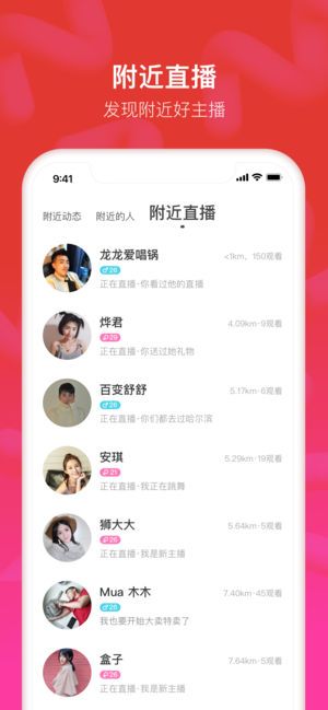 陌陌8.19.4最新版APP下载 v9.4.3.1