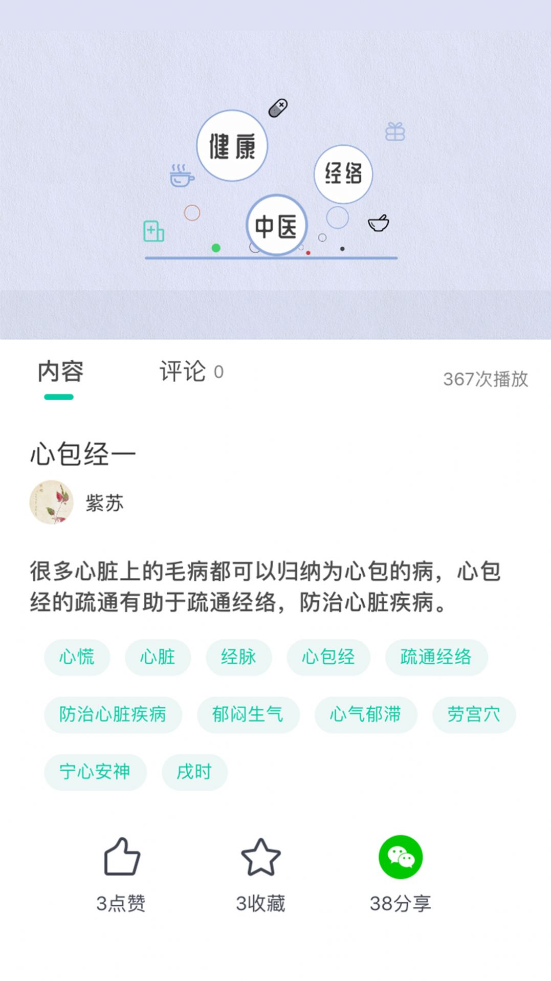 邻芝app手机版 v3.0.1