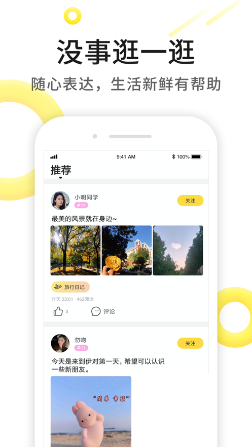 伊对相亲交友下载最新版 v7.5.500
