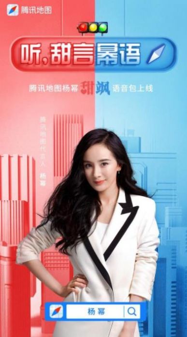 腾讯地图足迹地图app下载2022最新版 v9.25.0