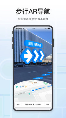 腾讯地图LOL暴走萝莉金克丝语音导航app官方版 v9.25.0