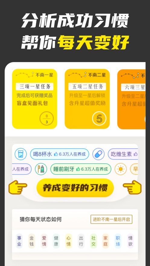 不南APP官网版 v2.4.1