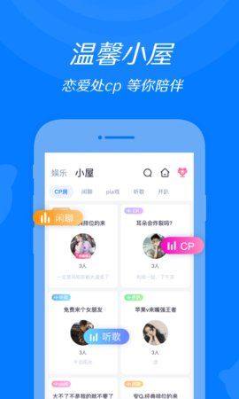 来来语音交友APP最新版 v2.3.30